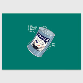 Поздравительная открытка с принтом Живая консерва в Новосибирске, 100% бумага | плотность бумаги 280 г/м2, матовая, на обратной стороне линовка и место для марки
 | genshin | genshin impact | paimon | геншин | геншин импакт | еда | живая консерва | консерва | мем | паймон