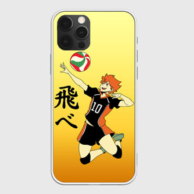 Чехол для iPhone 12 Pro Max с принтом Fly High Haikyuu!! в Новосибирске, Силикон |  | fly high | haikyu | haikyuu | jump | аниме персонажи | волейбол | иероглифы | кенма козуме | лети высоко | логотипы аниме | мяч | ринтаро | сатори | спортсмен | шоё хинато | японские