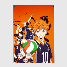 Постер с принтом ВОЛЕЙБОЛ!! / HAIKYUU!! в Новосибирске, 100% бумага
 | бумага, плотность 150 мг. Матовая, но за счет высокого коэффициента гладкости имеет небольшой блеск и дает на свету блики, но в отличии от глянцевой бумаги не покрыта лаком | anime | haikyu | haikyuu | karasuno | аниме | волейбол | ворон | карасуно | манга | мяч | сёё хината