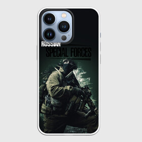 Чехол для iPhone 13 Pro с принтом Спецназ РФ в Новосибирске,  |  | Тематика изображения на принте: 23 февраля | army | military | soldier | альфа | армия | день защитника отечества | милитари | солдат | спецназ | спецназ гру