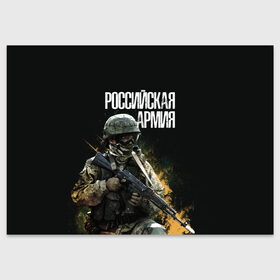 Поздравительная открытка с принтом Российская Армия в Новосибирске, 100% бумага | плотность бумаги 280 г/м2, матовая, на обратной стороне линовка и место для марки
 | Тематика изображения на принте: 23 февраля | army | military | soldier | альфа | армия | день защитника отечества | милитари | солдат | спецназ | спецназ гру