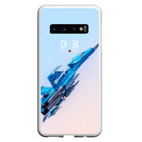 Чехол для Samsung Galaxy S10 с принтом Су-34 в Новосибирске, Силикон | Область печати: задняя сторона чехла, без боковых панелей | Тематика изображения на принте: 23 февраля | army | military | soldier | армия | день защитника отечества | милитари | солдат | су 34