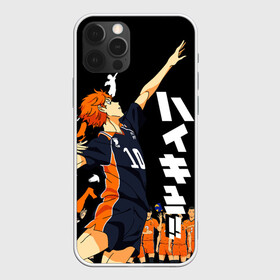 Чехол для iPhone 12 Pro Max с принтом ВОЛЕЙБОЛ!! / HAIKYUU!! в Новосибирске, Силикон |  | anime | haikyu | haikyuu | karasuno | аниме | волейбол | ворон | карасуно | манга | мяч | сёё хината