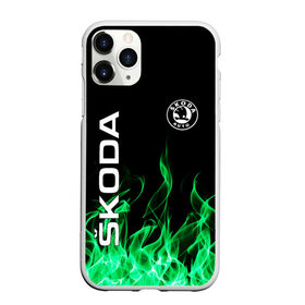 Чехол для iPhone 11 Pro матовый с принтом SKODA в Новосибирске, Силикон |  | Тематика изображения на принте: auto | fire | green | logo | skoda | vag | авто | ваг | водителям | зеленый | логотип | машины | огонь | шкода