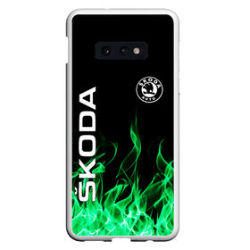 Чехол для Samsung S10E с принтом SKODA в Новосибирске, Силикон | Область печати: задняя сторона чехла, без боковых панелей | Тематика изображения на принте: auto | fire | green | logo | skoda | vag | авто | ваг | водителям | зеленый | логотип | машины | огонь | шкода