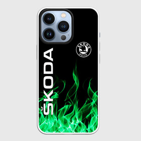 Чехол для iPhone 13 Pro с принтом SKODA в Новосибирске,  |  | auto | fire | green | logo | skoda | vag | авто | ваг | водителям | зеленый | логотип | машины | огонь | шкода