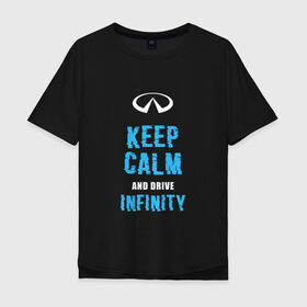 Мужская футболка хлопок Oversize с принтом Keep Calm Infinity в Новосибирске, 100% хлопок | свободный крой, круглый ворот, “спинка” длиннее передней части | car | infinity | keep calm | автомобиль | инфинити | сохраняй спокойствие