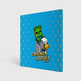 Холст квадратный с принтом Minecraft CHICKEN JOCKEY в Новосибирске, 100% ПВХ |  | minecraft | алекс | белый | блоки | ведьма | взрывчатка | визера | волк | гаст | добывать | дракон | зеленый куб | зомби | игра | крафт | крипер | кубики | лошадка | майн | майнкрафт | манкрафт | овечка | оцелот