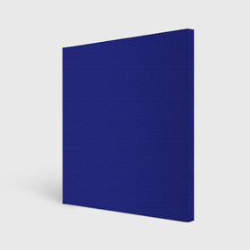 Холст квадратный с принтом Синий в Новосибирске, 100% ПВХ |  | blue | geometry | neon | texture | один тон | однотон | синий | текстура