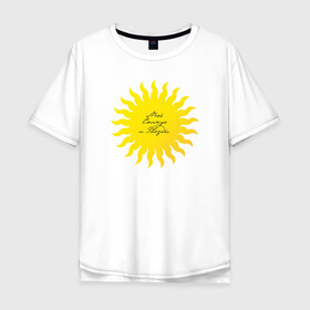 Мужская футболка хлопок Oversize с принтом Солнце моей жизни (м) в Новосибирске, 100% хлопок | свободный крой, круглый ворот, “спинка” длиннее передней части | желтое | жизни | кхал | моей | мужская парная | парные | подарок на 14 февраля | солнце | солнце моей жизни | солнышко