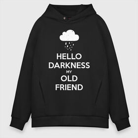 Мужское худи Oversize хлопок с принтом Hello Darkness My Old Friend в Новосибирске, френч-терри — 70% хлопок, 30% полиэстер. Мягкий теплый начес внутри —100% хлопок | боковые карманы, эластичные манжеты и нижняя кромка, капюшон на магнитной кнопке | calm | darkness | friend | hello | keep | mem | meme | memes | music | my | of | old | silence | sound | tegunvteg | the | друг | здравствуй | калм | кип | мем | мемы | музыка | надпись | сохраняй | спокойствие | старый | тьма