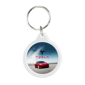 Брелок круглый с принтом Tesla Model 3 в Новосибирске, пластик и полированная сталь | круглая форма, металлическое крепление в виде кольца | 3 | america | auto | car | electric | elon | model | motors | musk | tesla | usa | vehicle | авто | америка | илон | маск | модель | сша | тесла | электромобиль