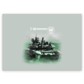 Поздравительная открытка с принтом Т-90 в Новосибирске, 100% бумага | плотность бумаги 280 г/м2, матовая, на обратной стороне линовка и место для марки
 | 23 февраля | army | military | soldier | tank | альфа | армия | день защитника отечества | милитари | солдат | т 90 | танк | танковые войска