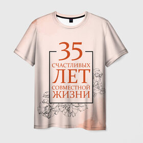 Мужская футболка 3D с принтом Коралловая свадьба - 35 лет в Новосибирске, 100% полиэфир | прямой крой, круглый вырез горловины, длина до линии бедер | 5 лет | forever | forever together | вместе | вместе навсегда | вместе с | год вместе | год свадьбы | годовщина | деревянная свадьба | жена | жених | муж | невеста | свадьба