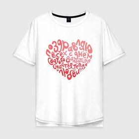 Мужская футболка хлопок Oversize с принтом Сердце из слов в Новосибирске, 100% хлопок | свободный крой, круглый ворот, “спинка” длиннее передней части | heart | holidays | valentines day | день святого валентина | надписи | праздники | сердце