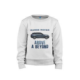 Детский свитшот хлопок с принтом Range Rover Above a Beyond в Новосибирске, 100% хлопок | круглый вырез горловины, эластичные манжеты, пояс и воротник | auto | land rover | range rover | автомобиль | лэнд ровер | лэндровер | машина | ренджровер | рэнджик | рэнджровер