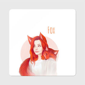 Магнит виниловый Квадрат с принтом Девушка-лиса в Новосибирске, полимерный материал с магнитным слоем | размер 9*9 см, закругленные углы | Тематика изображения на принте: fox | foxy | животное | звери | лиса | лисенок | лисичка | милая | рыжая | фокс