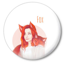 Значок с принтом Девушка-лиса в Новосибирске,  металл | круглая форма, металлическая застежка в виде булавки | fox | foxy | животное | звери | лиса | лисенок | лисичка | милая | рыжая | фокс