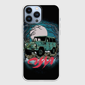 Чехол для iPhone 13 Pro Max с принтом УАЗ Машина смерти в Новосибирске,  |  | автомобиль | внедорожник | российский автопром | русская машина | уазик
