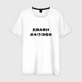 Мужская футболка хлопок с принтом Ebash в Новосибирске, 100% хлопок | прямой крой, круглый вырез горловины, длина до линии бедер, слегка спущенное плечо. | ebash | приколы | прикольные надписи