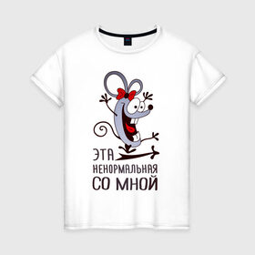 Женская футболка хлопок с принтом Mouse love в Новосибирске, 100% хлопок | прямой крой, круглый вырез горловины, длина до линии бедер, слегка спущенное плечо | 14 февраля | love | the 14th of february | valentine | день влюбленных | любовь | пара | святой валентин
