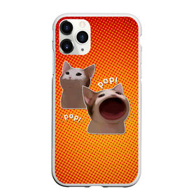 Чехол для iPhone 11 Pro матовый с принтом Cat Pop (Мем) в Новосибирске, Силикон |  | art | cat | mem | meme | memes | music | pop | retro | style | арт | буп | кот | котенок | котик | котэ | мем | мемы | музыка | ретро