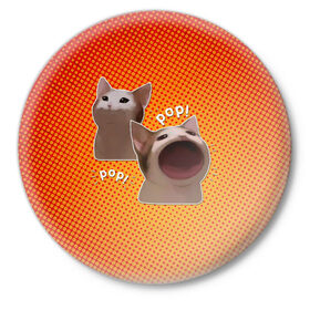 Значок с принтом Cat Pop (Мем) в Новосибирске,  металл | круглая форма, металлическая застежка в виде булавки | art | cat | mem | meme | memes | music | pop | retro | style | арт | буп | кот | котенок | котик | котэ | мем | мемы | музыка | ретро