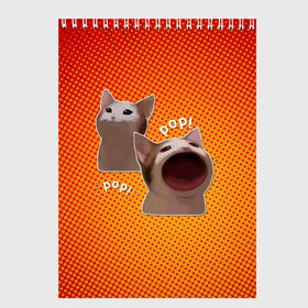 Скетчбук с принтом Cat Pop (Мем) в Новосибирске, 100% бумага
 | 48 листов, плотность листов — 100 г/м2, плотность картонной обложки — 250 г/м2. Листы скреплены сверху удобной пружинной спиралью | Тематика изображения на принте: art | cat | mem | meme | memes | music | pop | retro | style | арт | буп | кот | котенок | котик | котэ | мем | мемы | музыка | ретро