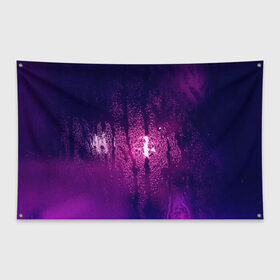 Флаг-баннер с принтом стекло дождь фиолетовый в Новосибирске, 100% полиэстер | размер 67 х 109 см, плотность ткани — 95 г/м2; по краям флага есть четыре люверса для крепления | влажный | дождь | запотевшее | капли | лиловый | магия | мистика | мокрый | ночь | потеки | роса | свет | стекло | текстура | фиолетовый | чернильный