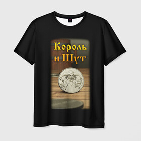 Мужская футболка 3D с принтом Король и Шут. Монета в Новосибирске, 100% полиэфир | прямой крой, круглый вырез горловины, длина до линии бедер | Тематика изображения на принте: горшок | киш | князь | король и шут | монета | панк | панк рок | рок