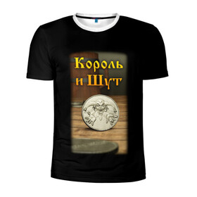 Мужская футболка 3D спортивная с принтом Король и Шут. Монета в Новосибирске, 100% полиэстер с улучшенными характеристиками | приталенный силуэт, круглая горловина, широкие плечи, сужается к линии бедра | Тематика изображения на принте: горшок | киш | князь | король и шут | монета | панк | панк рок | рок