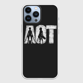 Чехол для iPhone 13 Pro Max с принтом AOT в Новосибирске,  |  | aot | attack | on | titan | аккерман | арлерт | армин | атака | атакующий | бронированный | женская | звероподобный | зубастый | йегер | капрал | колоссальный | координата | леви | леонхарт | микаса