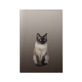 Обложка для паспорта матовая кожа с принтом Сиамский кот голубые глаза в Новосибирске, натуральная матовая кожа | размер 19,3 х 13,7 см; прозрачные пластиковые крепления | арт | бежевый | градиент | киса | коричневый | кот | котейка | котенок | котик | котэ | кошка | реализм | сиамец | сиамский