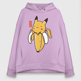 Женское худи Oversize хлопок с принтом Bananachu в Новосибирске, френч-терри — 70% хлопок, 30% полиэстер. Мягкий теплый начес внутри —100% хлопок | боковые карманы, эластичные манжеты и нижняя кромка, капюшон на магнитной кнопке | bananachu | pikachu | pokemon | пикачу | покемон