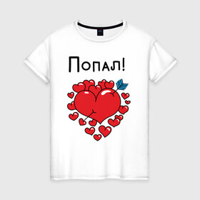 Женская футболка хлопок с принтом Попал в Новосибирске, 100% хлопок | прямой крой, круглый вырез горловины, длина до линии бедер, слегка спущенное плечо | 14 февраля | love | the 14th of february | valentine | день влюбленных | любовь | пара | парные | святой валентин