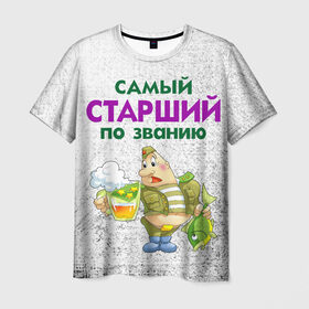 Мужская футболка 3D с принтом Старший в Новосибирске, 100% полиэфир | прямой крой, круглый вырез горловины, длина до линии бедер | Тематика изображения на принте: 23 февраля | арт | военный | графика | день защитника отечества | защитник | февраль