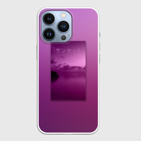 Чехол для iPhone 13 Pro с принтом Аметистовый закат в Новосибирске,  |  | аметистовый | берег | закат | иероглифы | море | пурпурный | спокойный | япония
