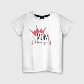 Детская футболка хлопок с принтом Mom i love you в Новосибирске, 100% хлопок | круглый вырез горловины, полуприлегающий силуэт, длина до линии бедер | 8 марта | лучшая в мире | мама | подарок | подарок женщине | подарок любимым | подарок на 8 марта | самая лучшая  в мире | семья