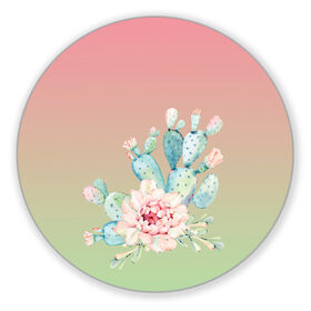 Коврик для мышки круглый с принтом суккулент градиент в Новосибирске, резина и полиэстер | круглая форма, изображение наносится на всю лицевую часть | акварель | акварельный | весна | кактус | мило | природа | растение | рисунок | суккулент | сукулент | цветение | цветок | цветущий | цветы