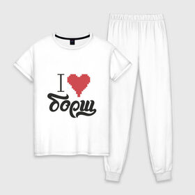 Женская пижама хлопок с принтом Я люблю борщ в Новосибирске, 100% хлопок | брюки и футболка прямого кроя, без карманов, на брюках мягкая резинка на поясе и по низу штанин | борщ | любовь | надписи | юмор