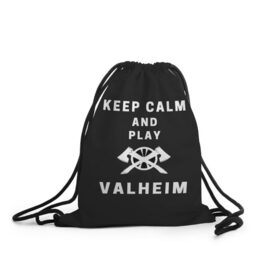 Рюкзак-мешок 3D с принтом Keep calm and play Valheim в Новосибирске, 100% полиэстер | плотность ткани — 200 г/м2, размер — 35 х 45 см; лямки — толстые шнурки, застежка на шнуровке, без карманов и подкладки | Тематика изображения на принте: elder | loki | odin | the | thor | valheim | биврёст | валхейм | вальхейм | викинги | всеотец | дракар | древний | древо | ётун | йотун | локи | мира | один | тор | фенир | хель | черный лес | эйктюр