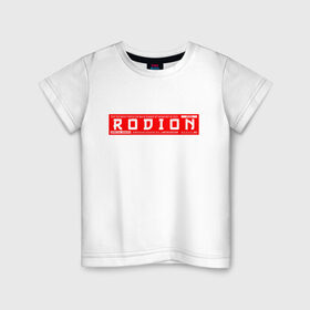 Детская футболка хлопок с принтом Родион/Rodion в Новосибирске, 100% хлопок | круглый вырез горловины, полуприлегающий силуэт, длина до линии бедер | name | names | rodion | имена | имя | родион
