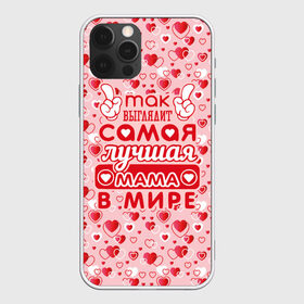 Чехол для iPhone 12 Pro Max с принтом Самая лучшая мама в мире! в Новосибирске, Силикон |  | 8 марта | афродита | весна | влюбленность | жена | женский день | красота | купидон | любимая | любовь | мама | отношения | подарок девушке | подарок маме | подруга | половинка | поцелуй | праздник