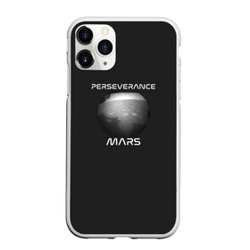 Чехол для iPhone 11 Pro матовый с принтом Perseverance в Новосибирске, Силикон |  | elon | helicopter | mars | musk | nasa. ingenuity | perseverance | rover | вертолет | изобретательность | илон | марс | марсоход | маск | наса | настойчивость