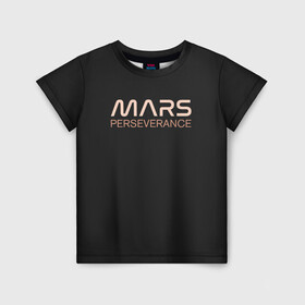 Детская футболка 3D с принтом Mars в Новосибирске, 100% гипоаллергенный полиэфир | прямой крой, круглый вырез горловины, длина до линии бедер, чуть спущенное плечо, ткань немного тянется | Тематика изображения на принте: elon | helicopter | mars | musk | nasa. ingenuity | perseverance | rover | вертолет | изобретательность | илон | марс | марсоход | маск | наса | настойчивость