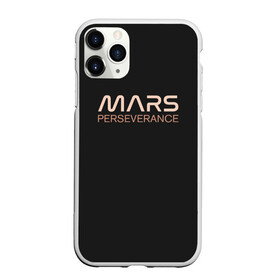 Чехол для iPhone 11 Pro матовый с принтом Mars в Новосибирске, Силикон |  | elon | helicopter | mars | musk | nasa. ingenuity | perseverance | rover | вертолет | изобретательность | илон | марс | марсоход | маск | наса | настойчивость