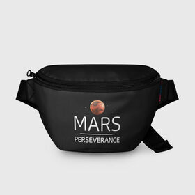 Поясная сумка 3D с принтом Марс в Новосибирске, 100% полиэстер | плотная ткань, ремень с регулируемой длиной, внутри несколько карманов для мелочей, основное отделение и карман с обратной стороны сумки застегиваются на молнию | Тематика изображения на принте: elon | helicopter | mars | musk | nasa. ingenuity | perseverance | rover | вертолет | изобретательность | илон | марс | марсоход | маск | наса | настойчивость