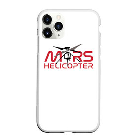 Чехол для iPhone 11 Pro матовый с принтом Mars Helicopter в Новосибирске, Силикон |  | Тематика изображения на принте: elon | helicopter | mars | musk | nasa. ingenuity | perseverance | rover | вертолет | изобретательность | илон | марс | марсоход | маск | наса | настойчивость