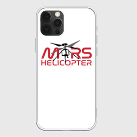 Чехол для iPhone 12 Pro Max с принтом Mars Helicopter в Новосибирске, Силикон |  | elon | helicopter | mars | musk | nasa. ingenuity | perseverance | rover | вертолет | изобретательность | илон | марс | марсоход | маск | наса | настойчивость