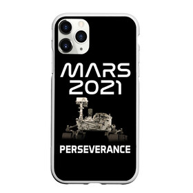 Чехол для iPhone 11 Pro матовый с принтом Perseverance в Новосибирске, Силикон |  | Тематика изображения на принте: 2020 | 2021 | 21б | elon | mars | musk | nasa | perseverance | space | spacex | илон | космос | марс | марсоход | маск | наса | настойчивый